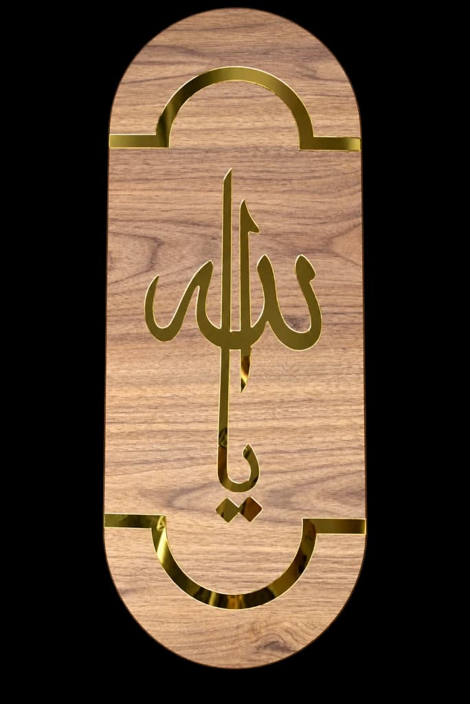 Arche Mauresque Cintrée 'يا الله'