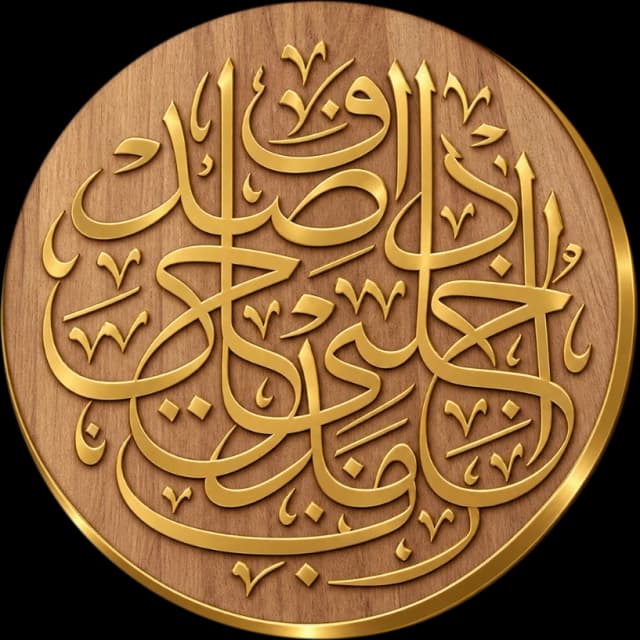 Médaillon Calligraphie Royale Ciselée
