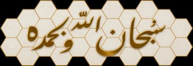 Calligraphie Murale