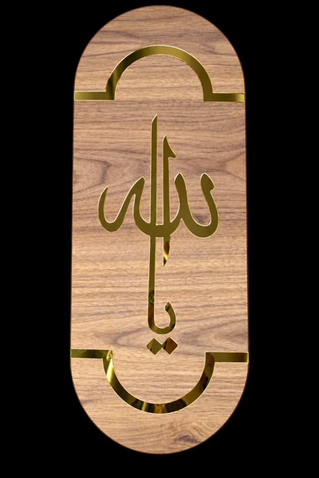 Arche Mauresque Cintrée 'يا الله'